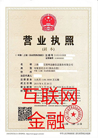 金融信息服務(wù)